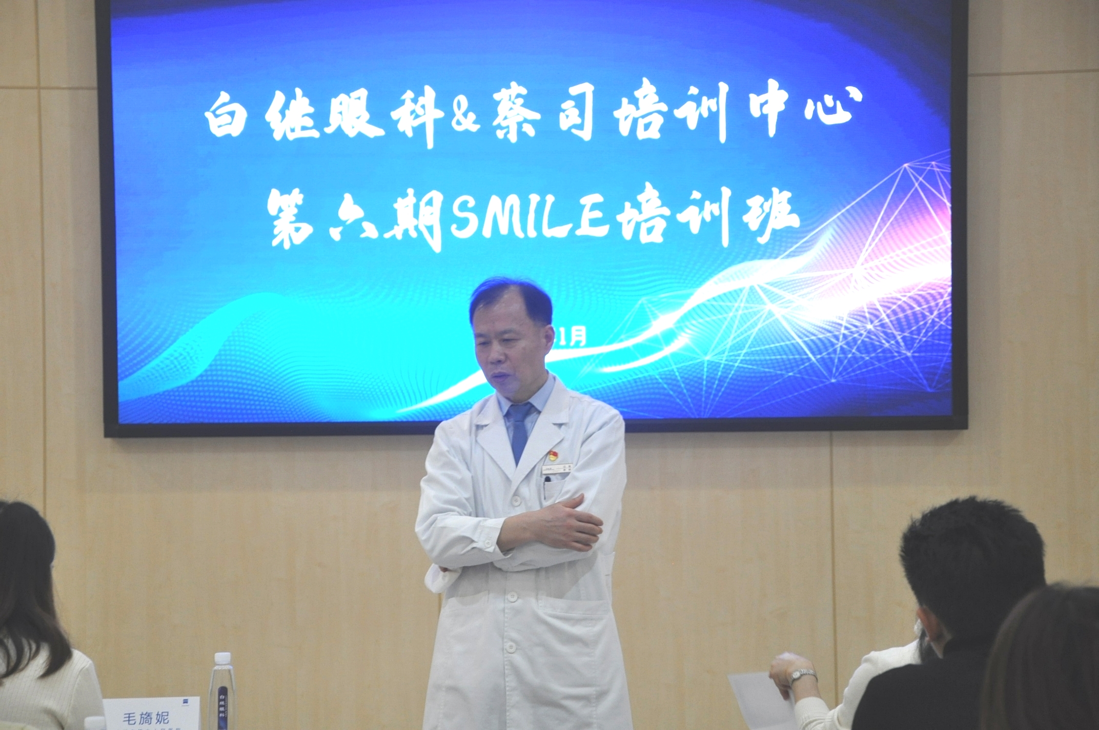 白继眼科—蔡司培训中心第六期SMILE培训班(图2)
