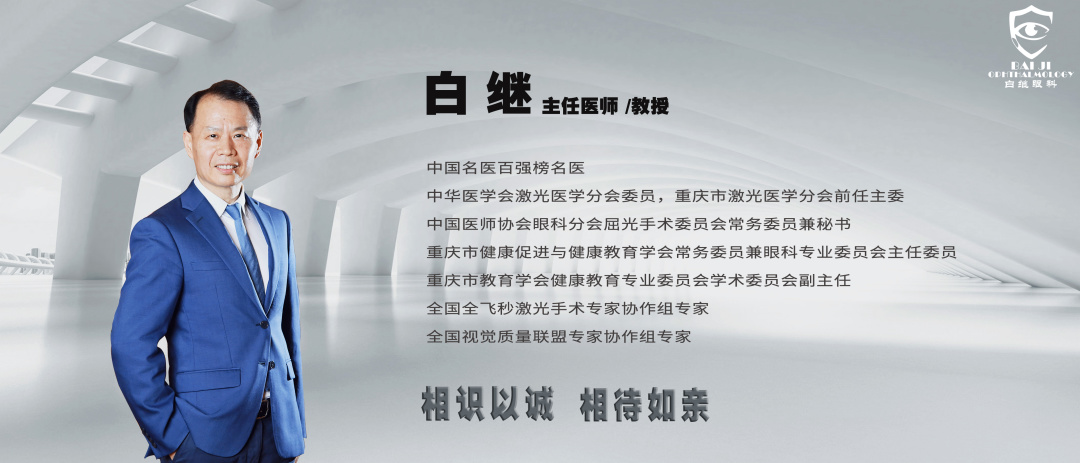 爱眼护眼，从我做起 ——白继眼科考拉近视预防与控制中心主题活动(图19)