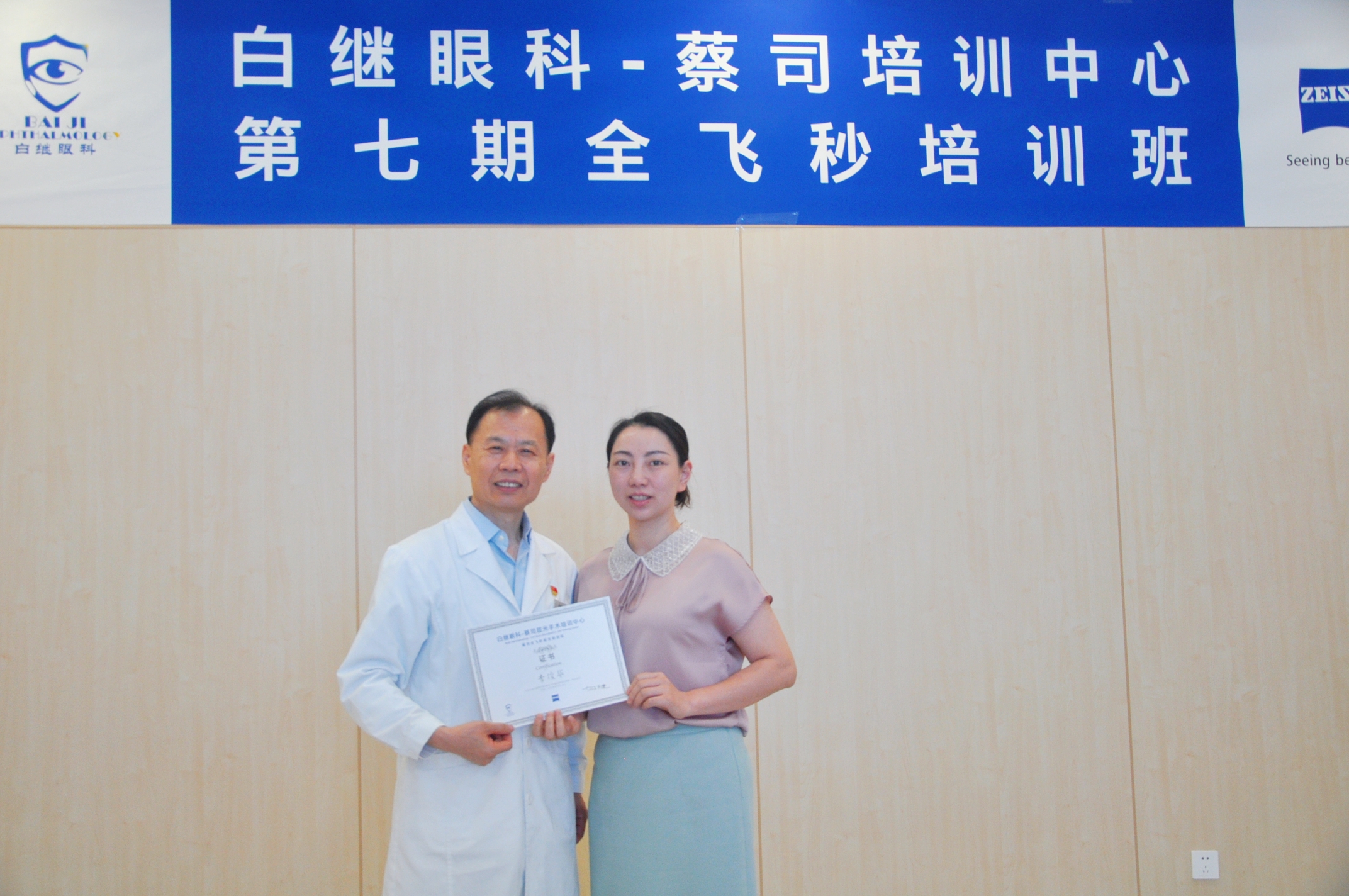 "不仅要做好某一个人的某一只眼,而是要做好每一个人的每一只眼” ——白继眼科第七期全国全飞秒培训班圆满结束(图13)