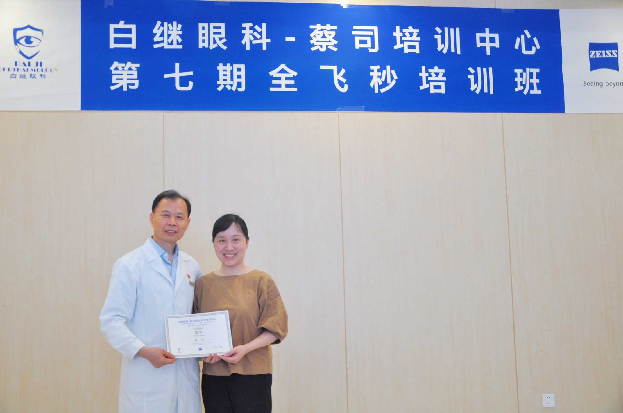 "不仅要做好某一个人的某一只眼,而是要做好每一个人的每一只眼” ——白继眼科第七期全国全飞秒培训班圆满结束(图14)