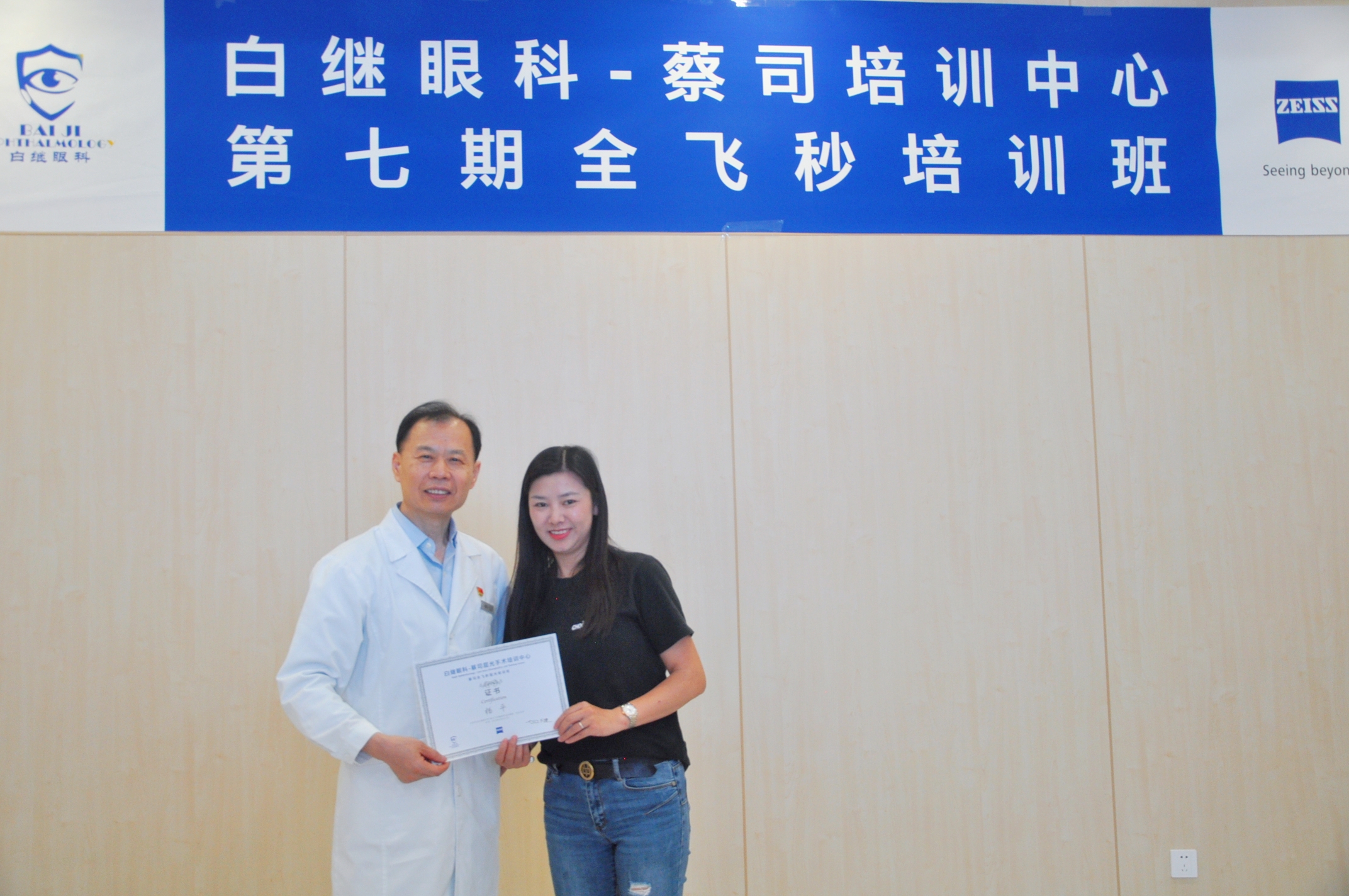 "不仅要做好某一个人的某一只眼,而是要做好每一个人的每一只眼” ——白继眼科第七期全国全飞秒培训班圆满结束(图15)