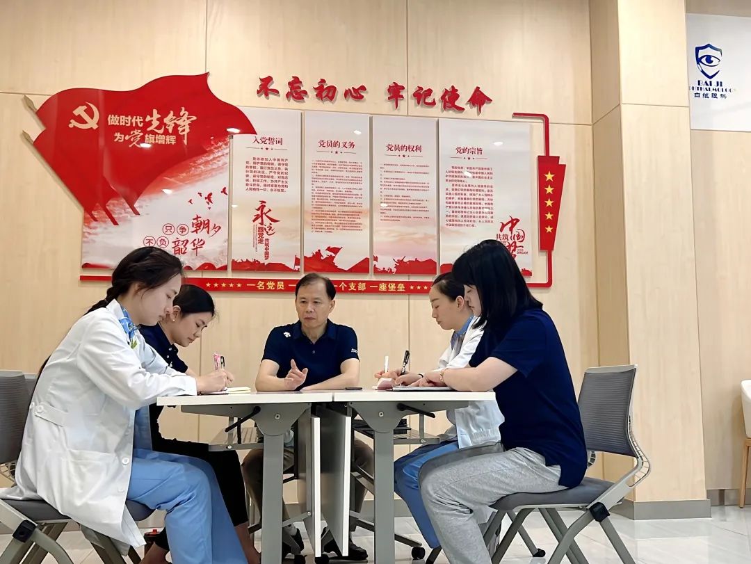 关爱患者也关爱员工 求真务实更不忘初心——白继眼科以实际行动向建党101周年献礼 (图1)