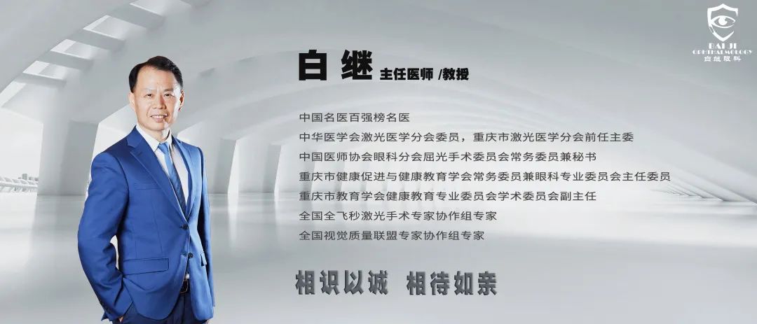 白鹭和鸣,屈光论道——白继眼科团队应邀出席2022视觉健康创新发展国际论坛(图10)