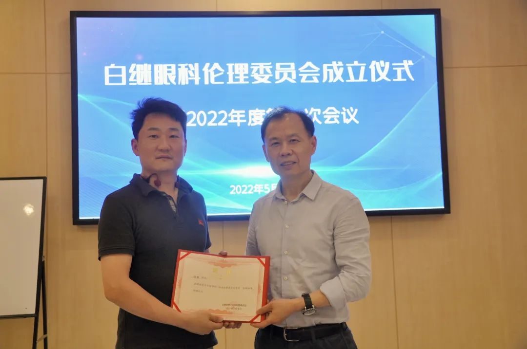 “白继眼科医学伦理委员会”正式成立并召开第一次会议(图6)
