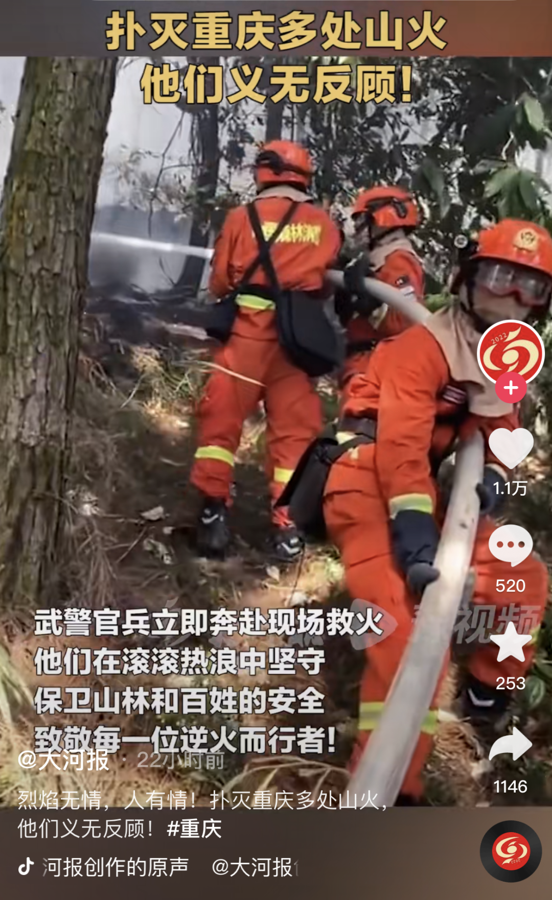 这个八月,我们在“烤验”中更加团结自信(图2)