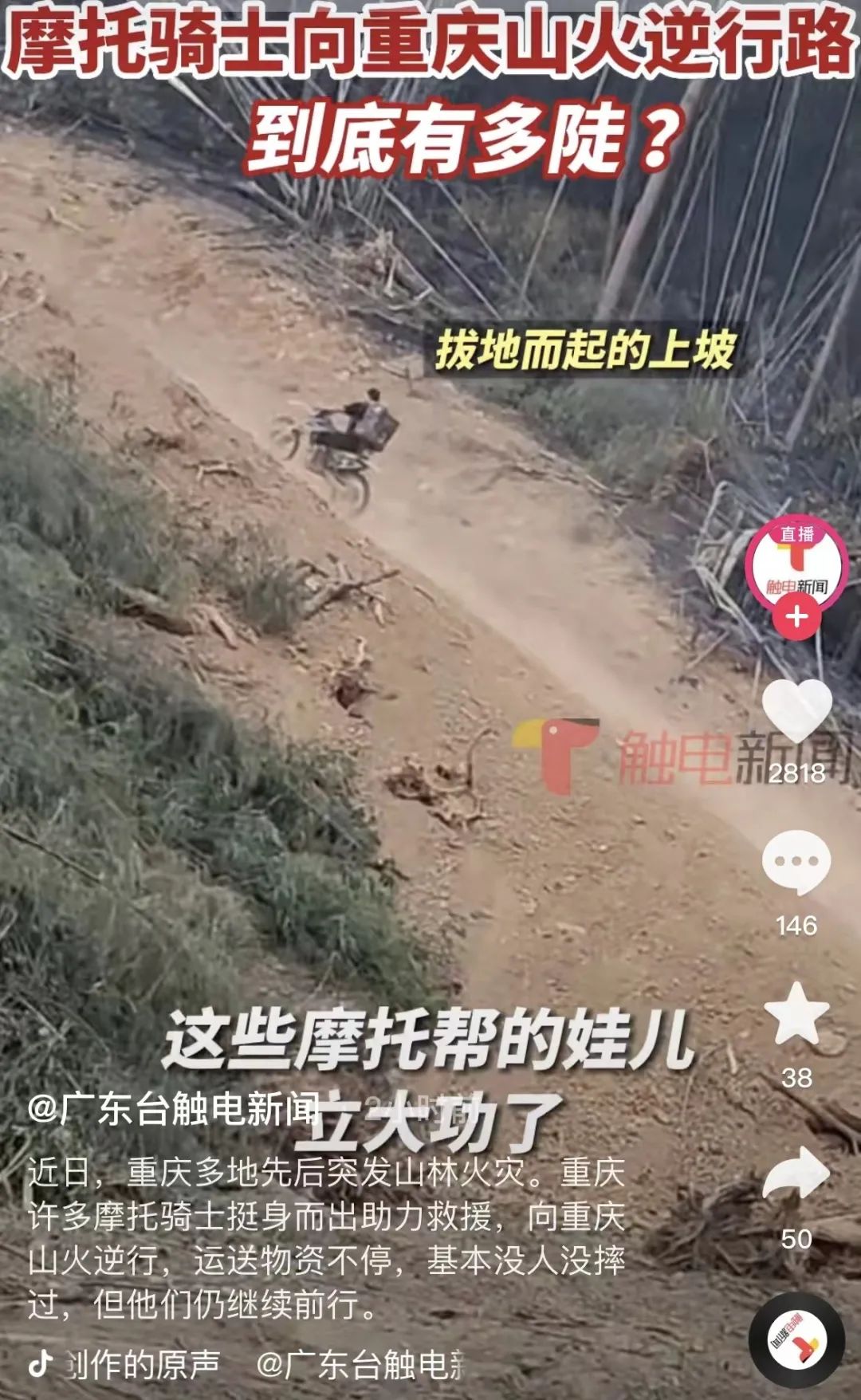 这个八月,我们在“烤验”中更加团结自信(图4)