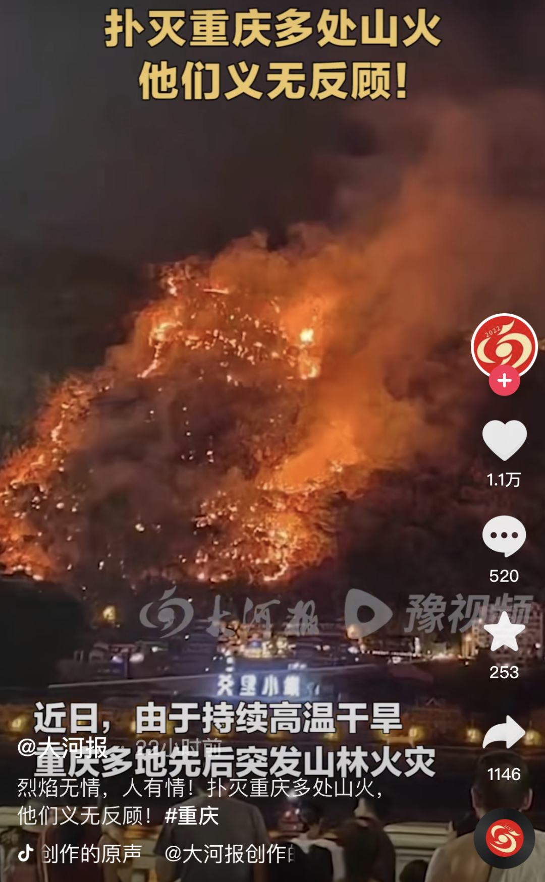 这个八月,我们在“烤验”中更加团结自信(图3)