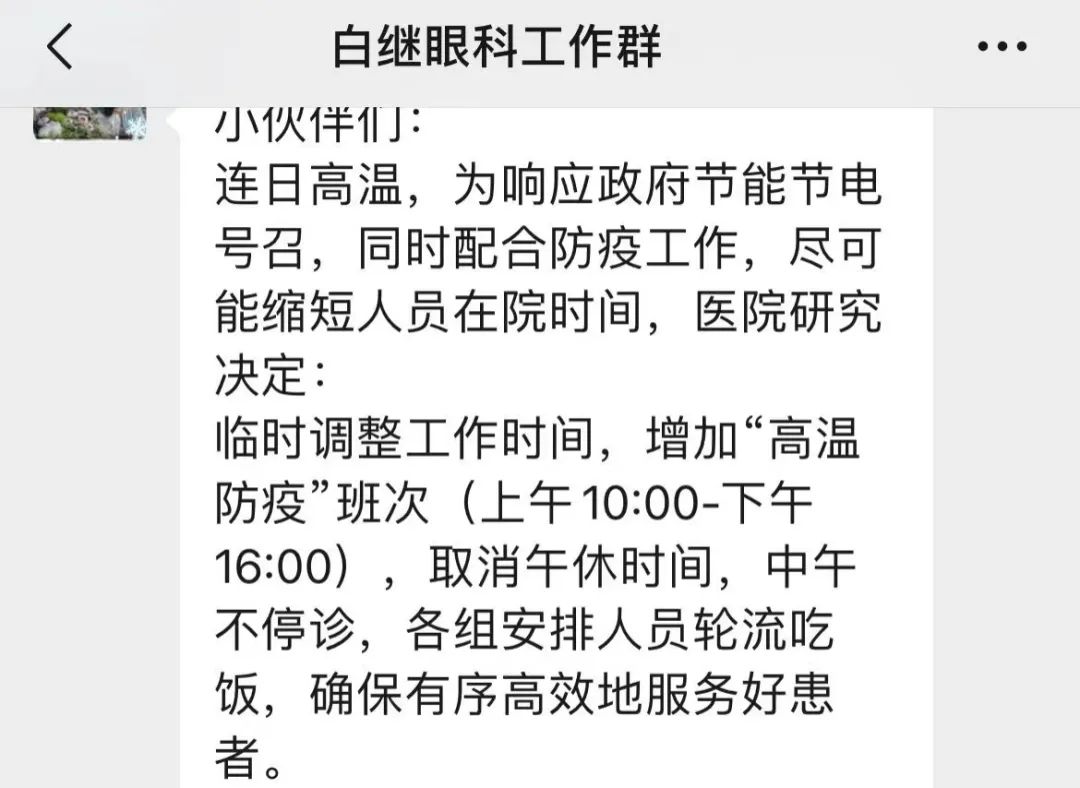这个八月,我们在“烤验”中更加团结自信(图5)