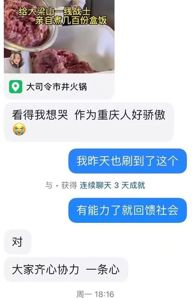 这个八月,我们在“烤验”中更加团结自信(图6)