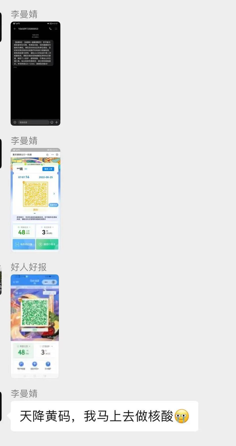 这个八月,我们在“烤验”中更加团结自信(图11)