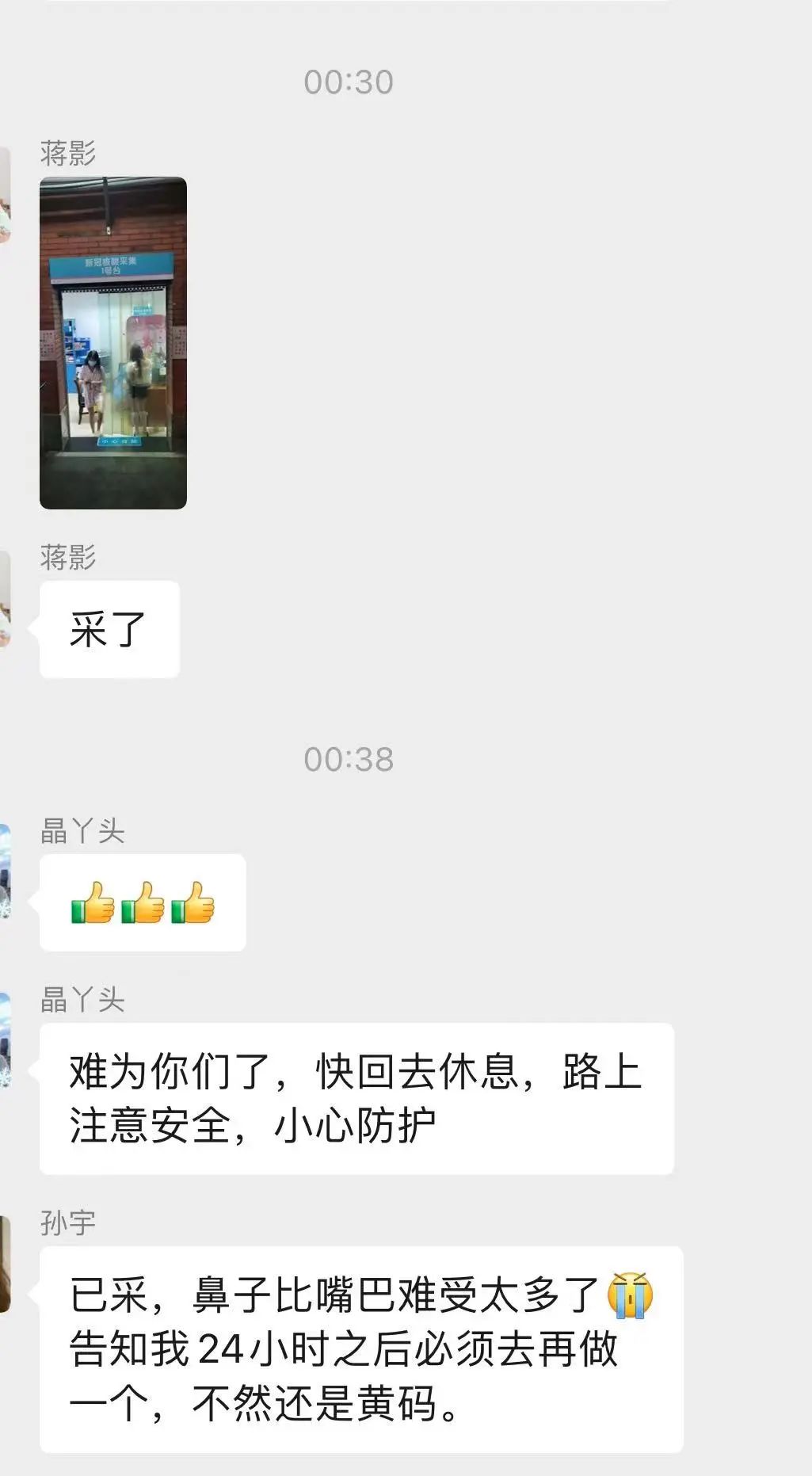 这个八月,我们在“烤验”中更加团结自信(图12)