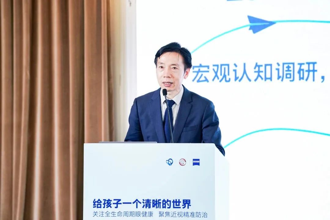 白继教授应邀参加《2023年中国儿童青少年近视防控趋势报告》发布会—“给孩子一个清晰的世界”(图2)