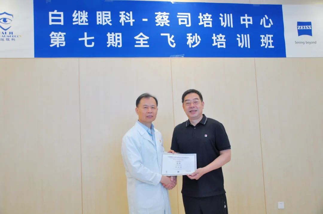 “不仅要做好某一个人的某一只眼,而是要做好每一个人的每一只眼” ——白继眼科第七期全国全飞秒培训班圆满结束(图6)