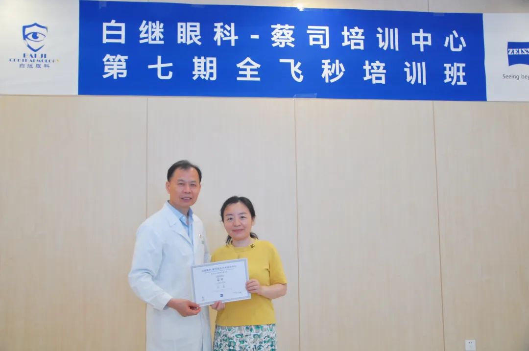 “不仅要做好某一个人的某一只眼,而是要做好每一个人的每一只眼” ——白继眼科第七期全国全飞秒培训班圆满结束(图9)