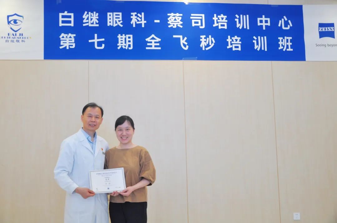 “不仅要做好某一个人的某一只眼,而是要做好每一个人的每一只眼” ——白继眼科第七期全国全飞秒培训班圆满结束(图14)