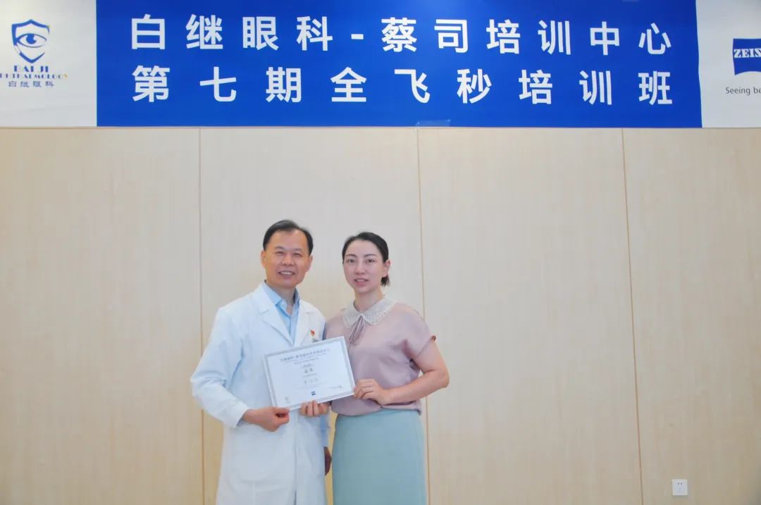 “不仅要做好某一个人的某一只眼,而是要做好每一个人的每一只眼” ——白继眼科第七期全国全飞秒培训班圆满结束(图13)