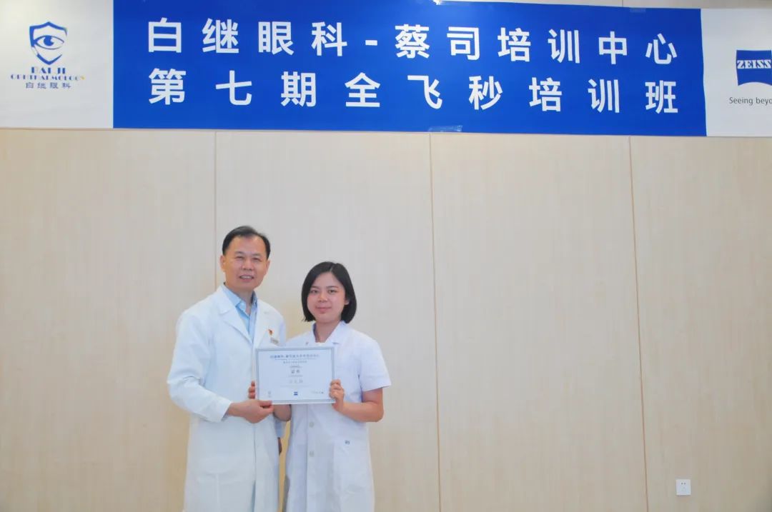“不仅要做好某一个人的某一只眼,而是要做好每一个人的每一只眼” ——白继眼科第七期全国全飞秒培训班圆满结束(图17)