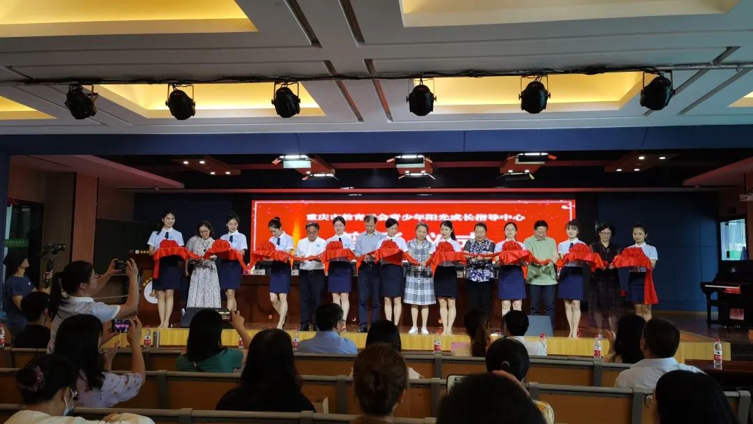 白继教授受邀参加“重庆市教育学会青少年阳光成长指导中心”启动仪式暨名师名家大讲堂(图1)