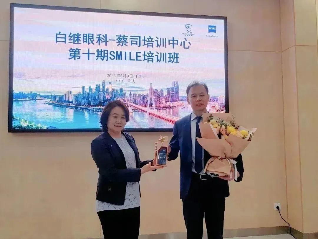 一花引得百花开,百花齐放硕果来——白继眼科&蔡司第十期全国全飞秒培训班结业(图2)