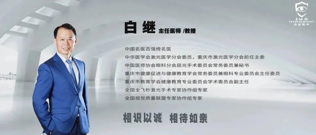 “发出中国声音,给出中国方案”白继教授携团队赴维也纳亮相ESCRS(图16)