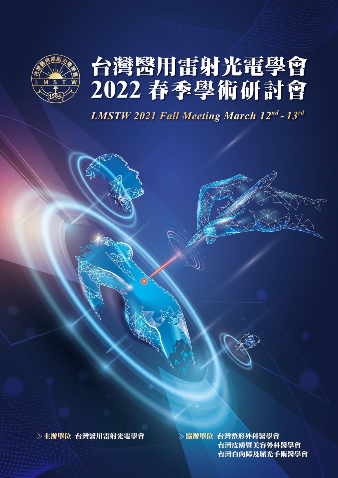 38岁+,摘掉近视镜就必须戴上老花镜吗?——白继教授呼吁关注“伴年龄相关性调节不足屈光不正患者”(图5)