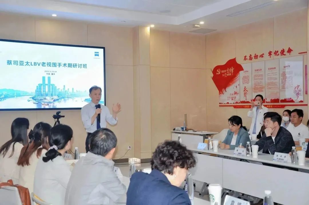 蔡司亚太 LBV 老视围手术期新技术研讨班圆满落幕:“研”途花开 助力老视人群视觉新生(图2)