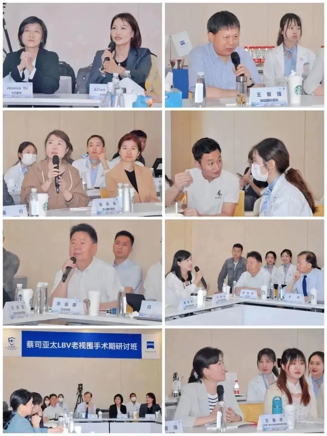 蔡司亚太 LBV 老视围手术期新技术研讨班圆满落幕:“研”途花开 助力老视人群视觉新生(图8)