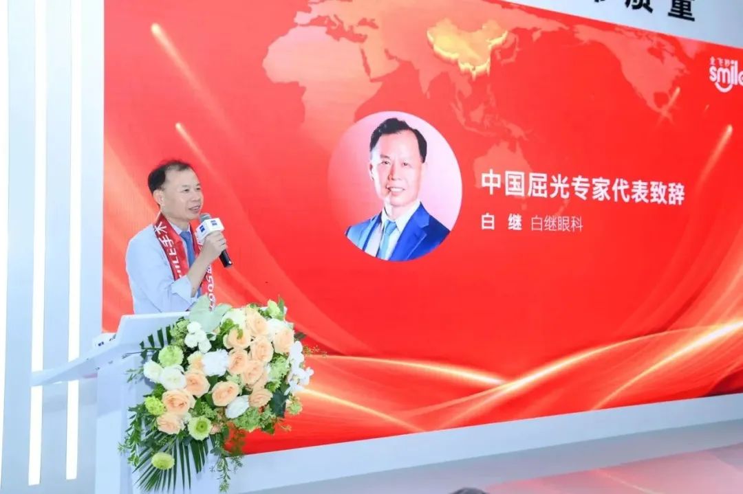 白继眼科团队受邀参加“中华医学会第27次全国眼科学术大会”(图2)